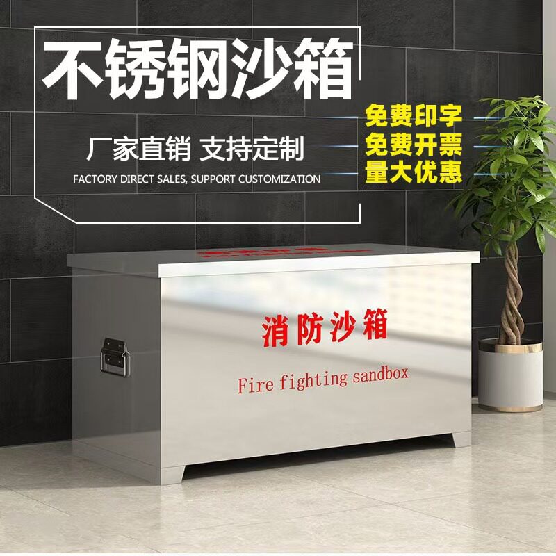 304不锈钢沙箱1立方加油站防火防汛专用箱201加厚不锈钢黄沙箱