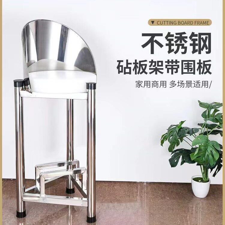 加厚不锈钢砧板架落地三角架菜板架商用厨房砍骨菜墩架带围板套装