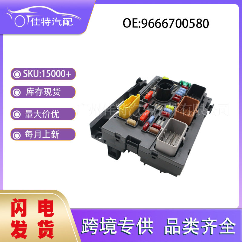 9666700580适用于雪铁龙世嘉 标致307 汽车配件 全新 批发 现货