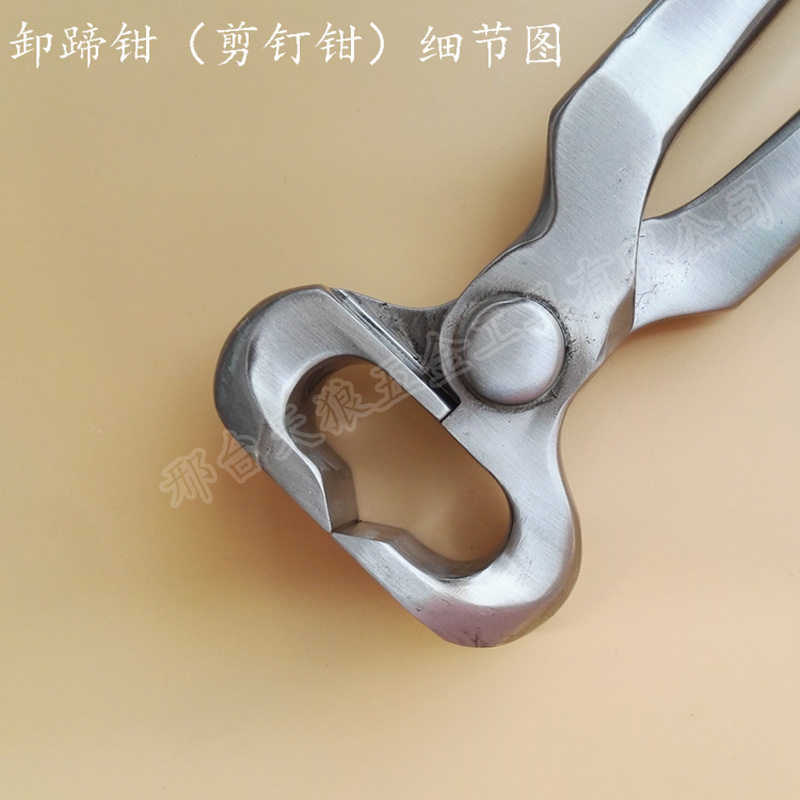 MARCH剪钉钳卸蹄钳PULLOFF修蹄钉掌工具马具