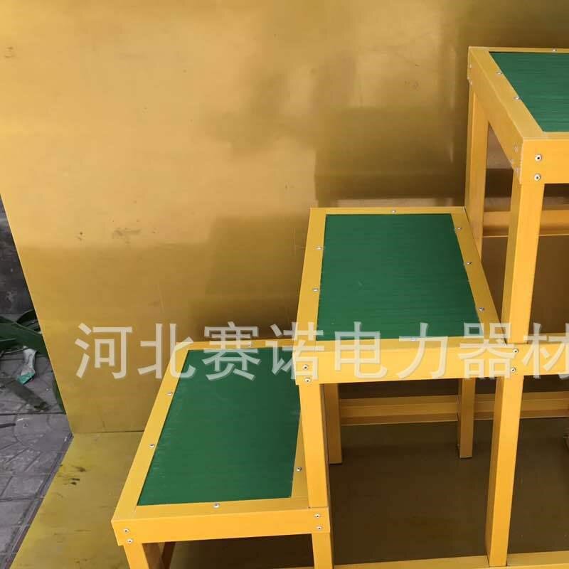 JYD-3型三层1.2米绝缘检修移动平台高低凳阶梯式绝缘凳电工绝缘台