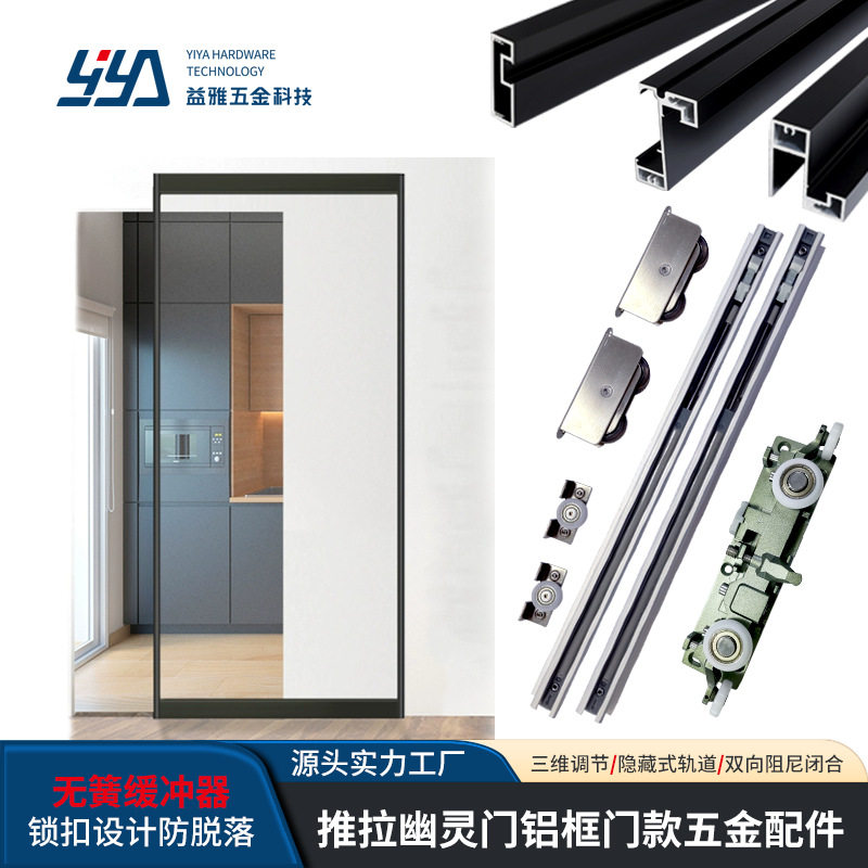 幽灵门家具轨道单扇玻璃移门缓冲平趟阻尼推拉五金配件家用静音