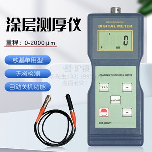 涂层测厚仪涂镀层测厚仪镀锌层测厚仪非铁基测厚仪