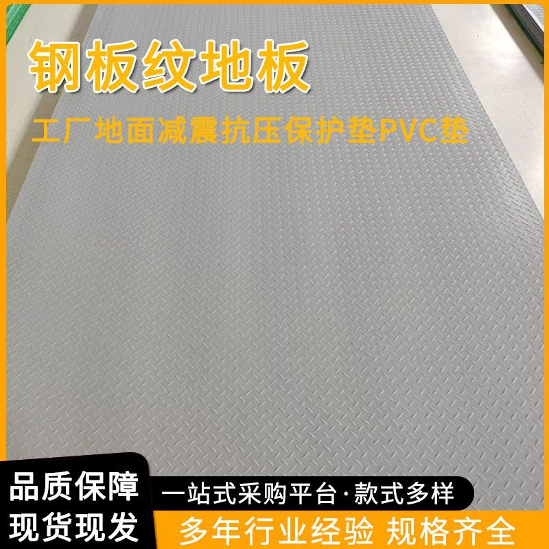 防滑地垫楼梯走廊满铺地板垫pvc防滑垫加厚耐磨防水塑料地毯批发