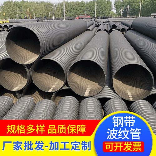 各种规格钢带增强缠绕管hdpe螺旋波纹管聚乙烯污水管