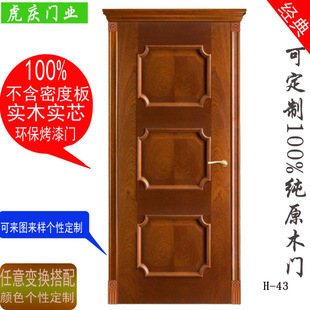 酒店 门 公寓 实木复合套装 烤漆门实木门H043 室内 工厂直供