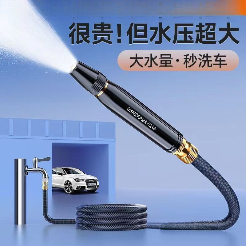家用高压洗车水枪接自来水伸缩