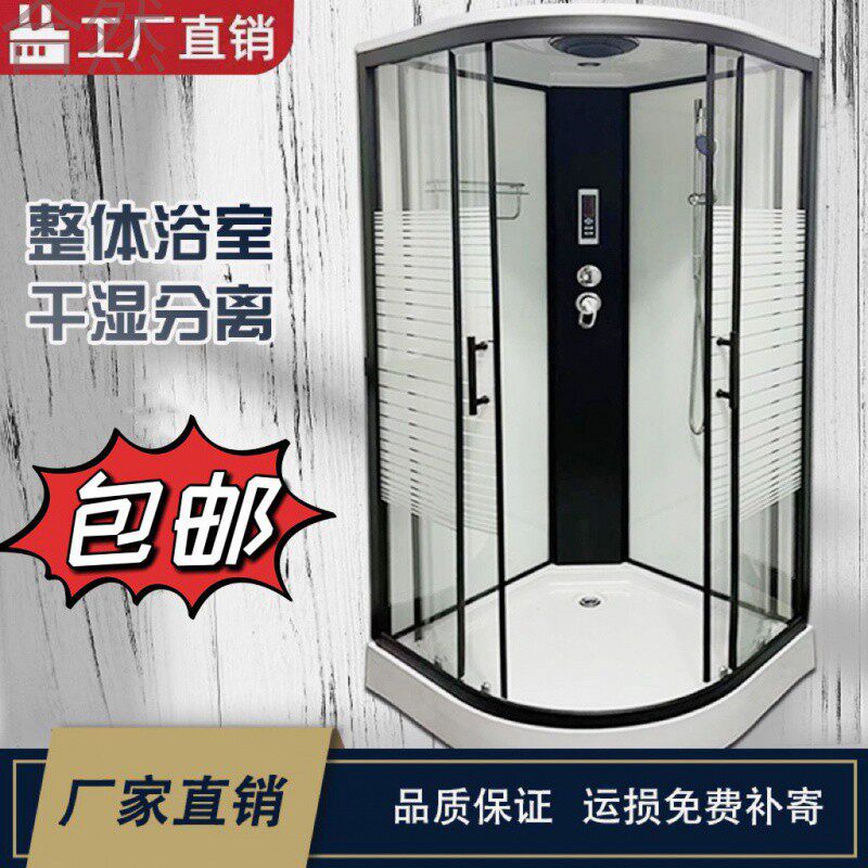 JUb包邮整体淋浴房钢化玻璃弧扇形一体式家用干湿分离封闭洗澡沐