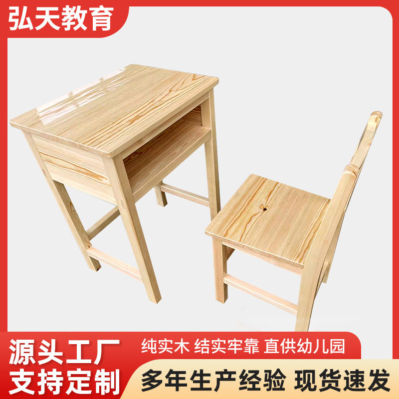 橡木松木课桌凳学生课桌椅批发单人桌带四方凳松木桌椅培训班课桌