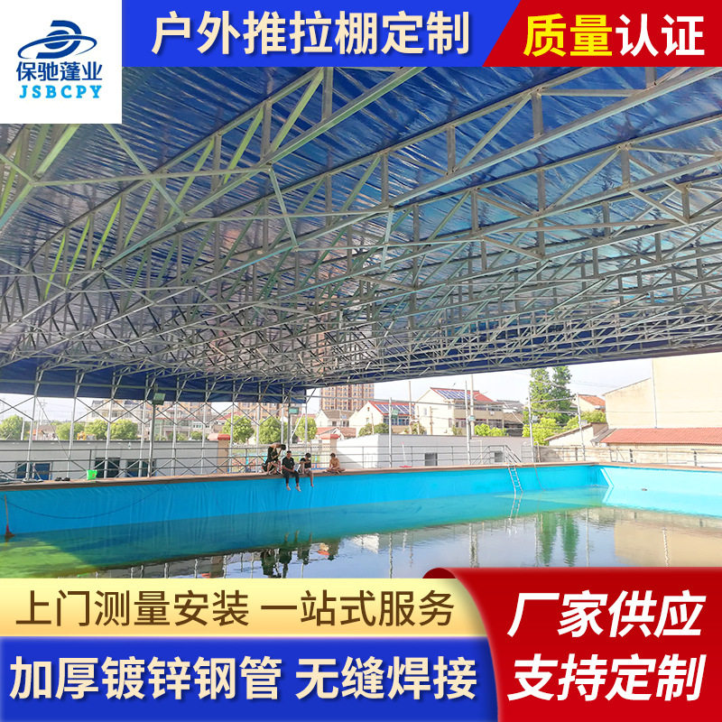 供应推拉棚伸缩雨棚可移动大型游泳池遮阳蓬户外推拉棚雨棚防雨