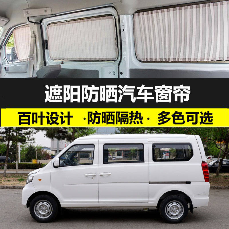 启腾M70专用防晒遮阳帘