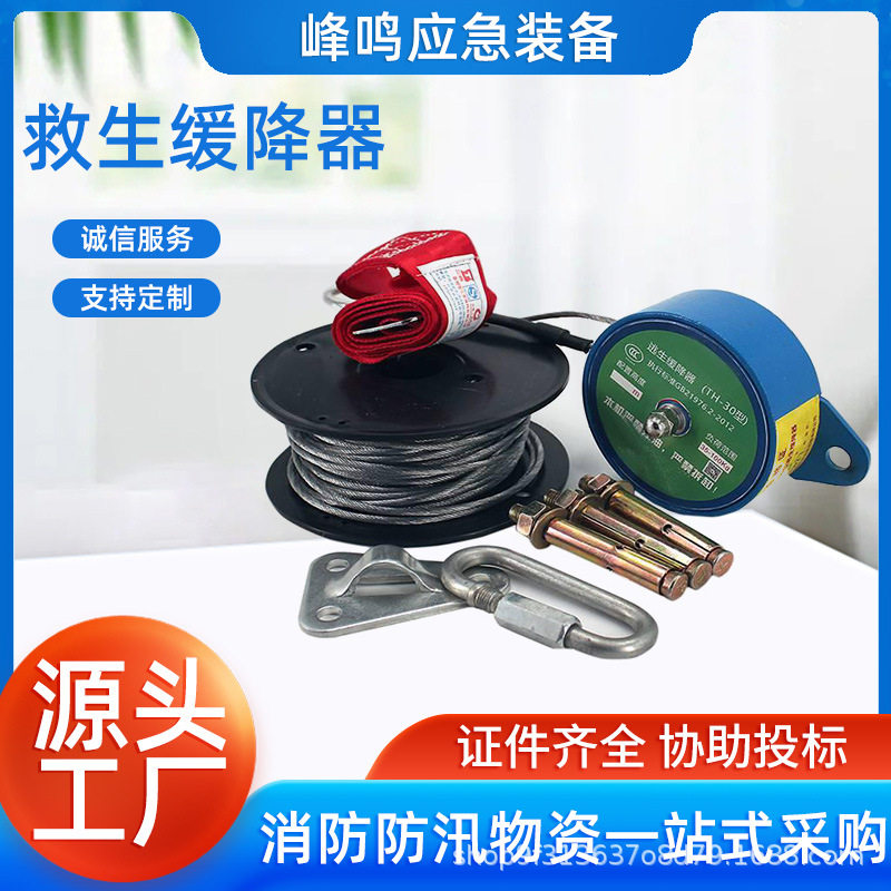 高楼逃生救生缓降器火灾自救逃生器械家用高楼应急逃生绳子