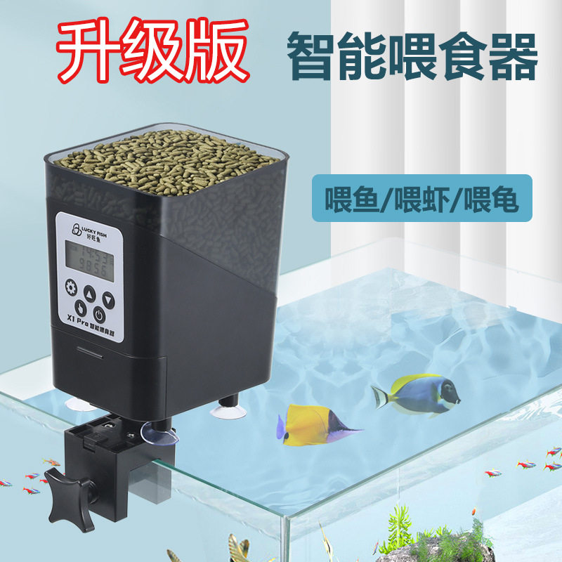 自动喂食器鱼缸锦鲤投食器智能定时定量乌龟投料机大容量饲料喂鱼