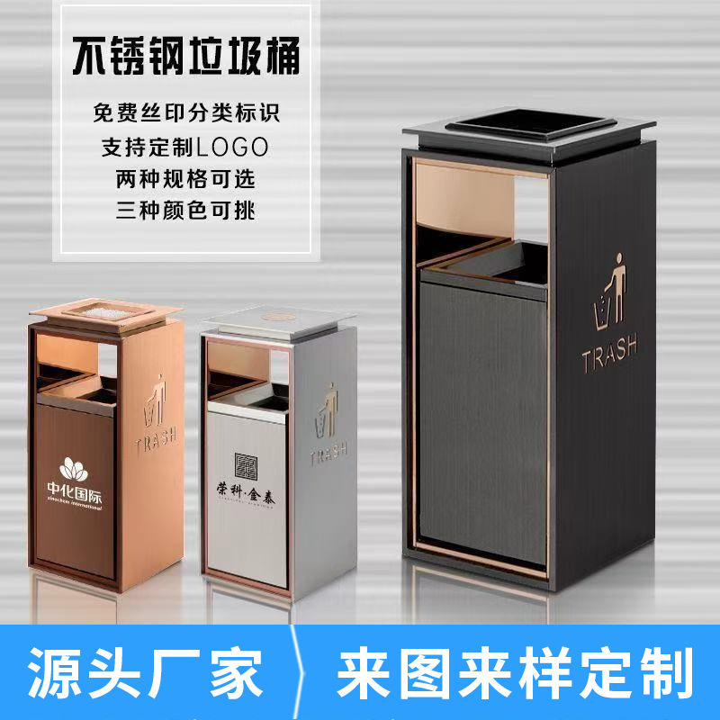 直销户外不锈钢分类垃圾桶商场酒店大容量带烟灰缸垃圾桶户外环卫