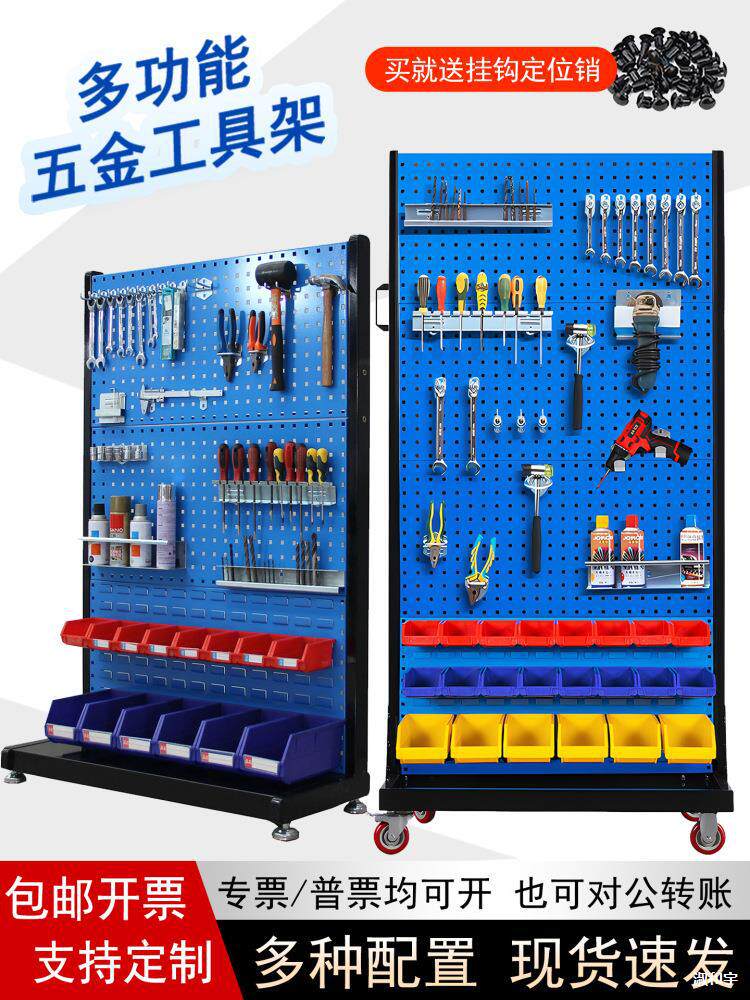 五金工具架移动洞洞板置物架工具墙车间螺丝工具收纳架4S店维修架