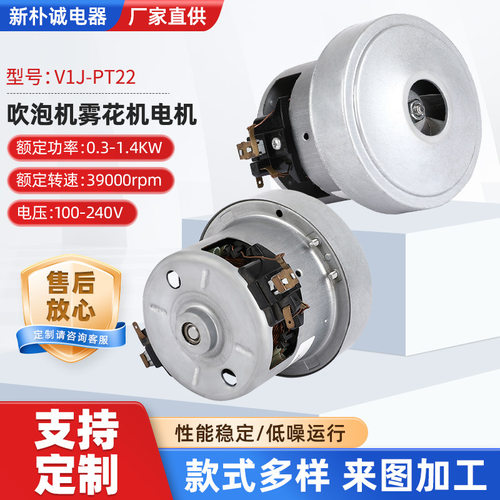 工厂批发 V1J-PT22  吹泡机 雾花机 电机马达批发