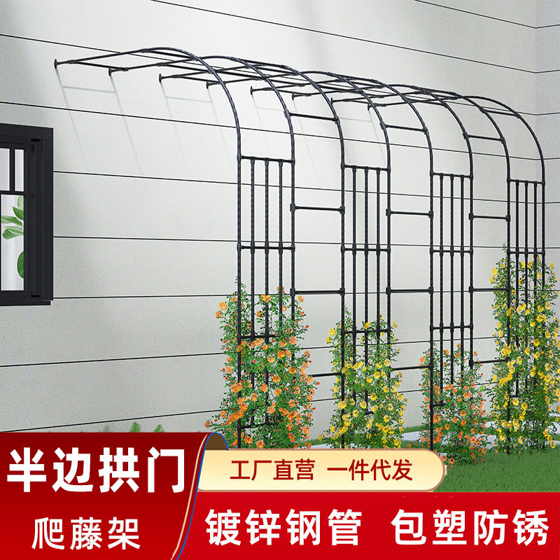 半边拱门花架葡萄爬藤架户外月季铁艺弧形半拱形支架庭院花园藤架