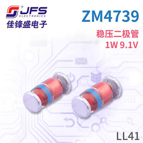 JFS稳压二极管ZM47391W9.1V封装LL41原厂现货工业工业级贴片