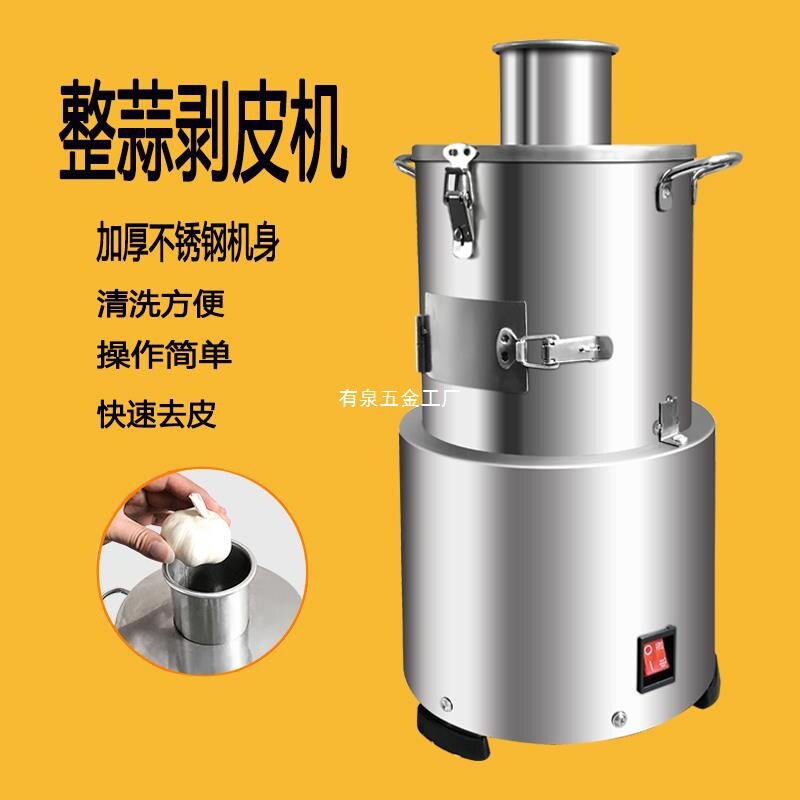 剥蒜器大蒜脱皮机电动去皮机小型商用全自动整蒜剥蒜机拔蒜皮厂家