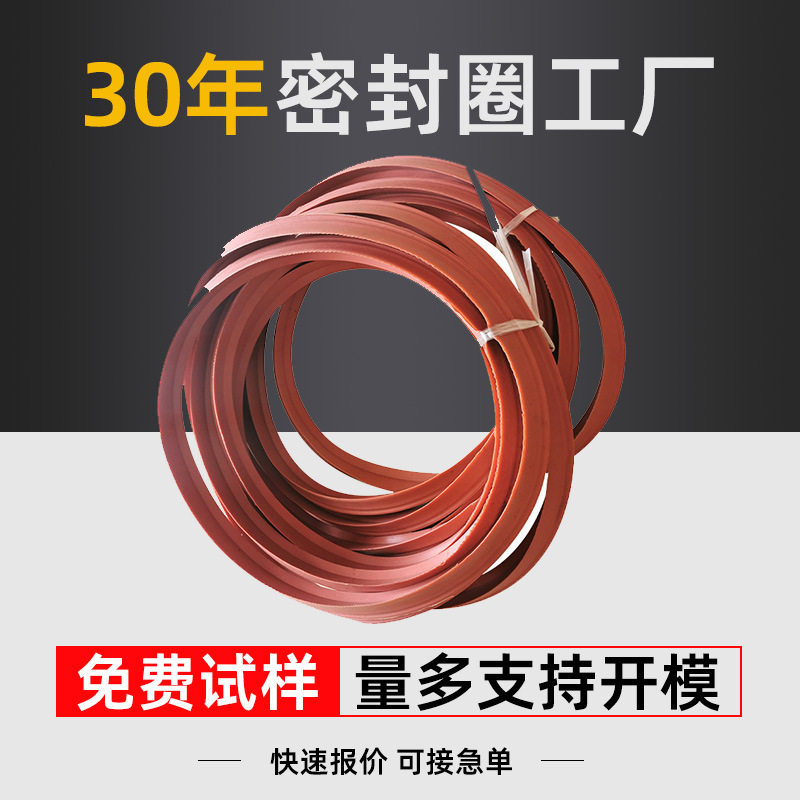 厂家供应硅胶罐口密封圈耐温密封圈锅炉罐门用密封圈热压罐密封圈