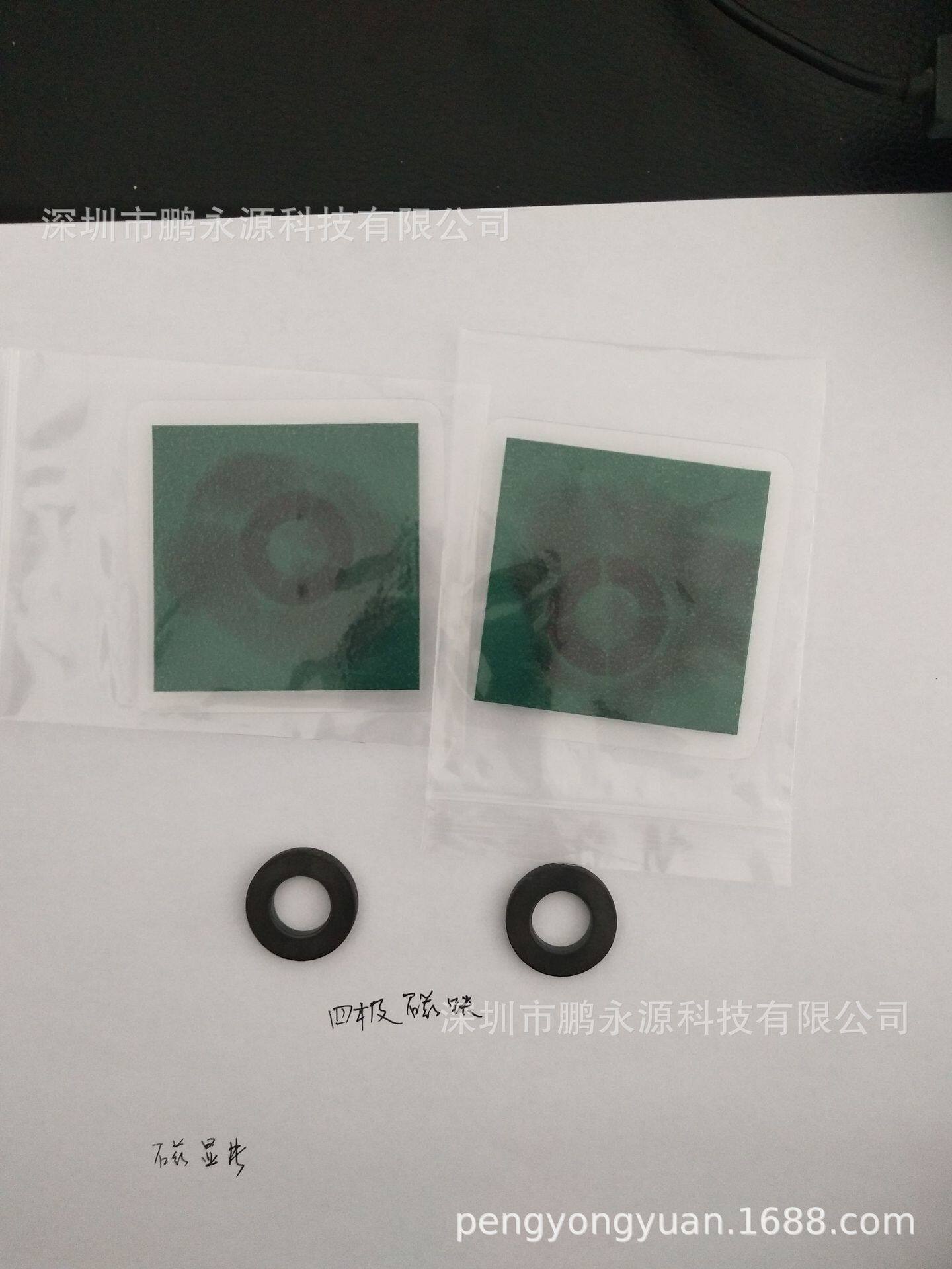 磁铁磁性 检测分布 显示 片 显映片 磁极观察片 50mm*50mm 充磁机