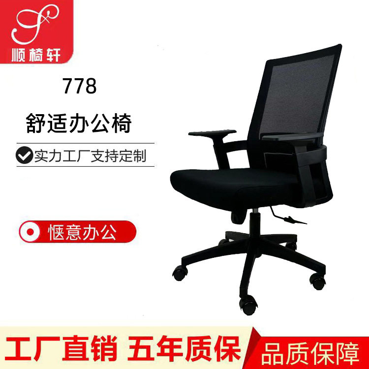 网布透气职员椅家用办公高回弹纯棉可旋转椅子批发久坐人体工学椅