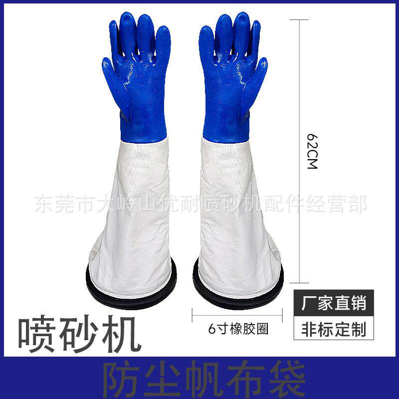 喷沙机加长加厚带颗粒皱纹打沙手套耐磨橡胶光面带圈卡槽喷砂手套