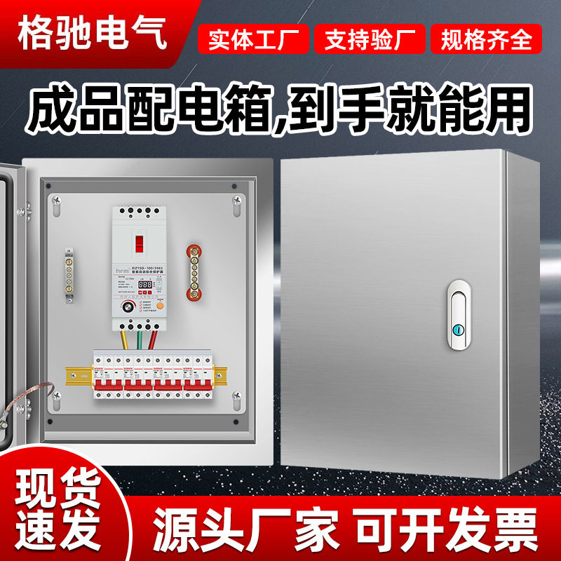 低压成套配电箱380v三相水泵风机电机jxf基业箱缺相保护型配电柜