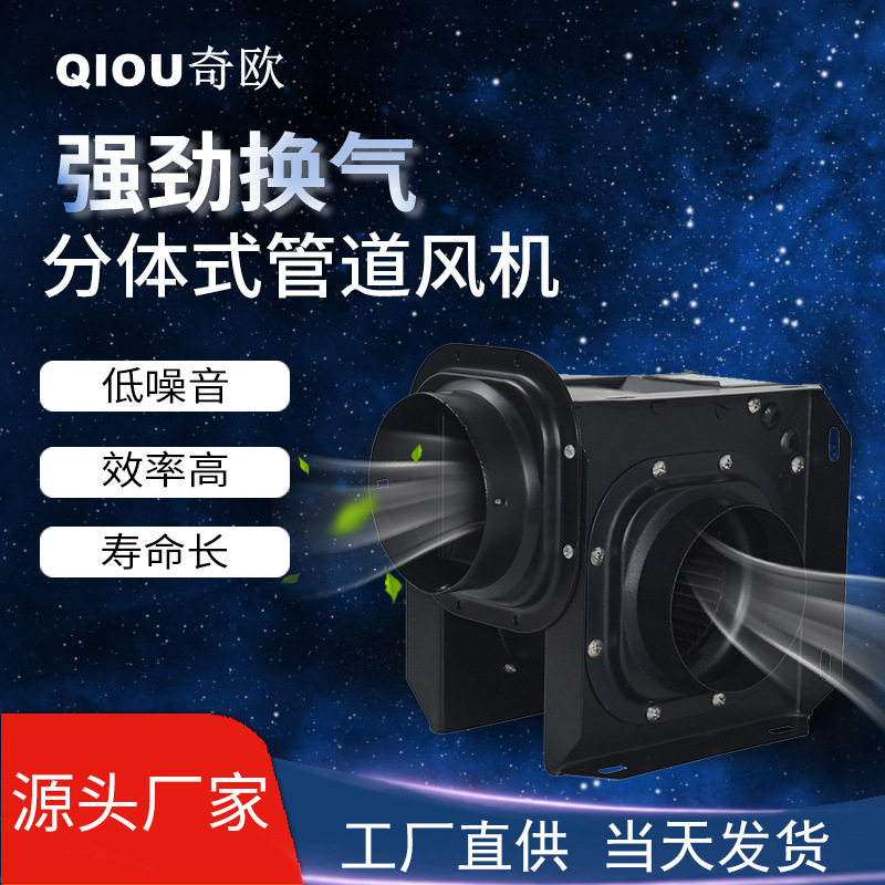 厂家供应分体式管道换气扇学校教室实验室排风扇大风量静音换气扇