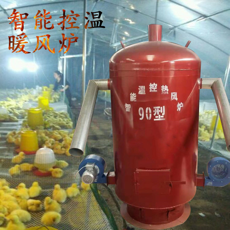 粮食木材烘干加温燃油热风炉 鸡鸭鹅养殖育雏增温保温暖风炉 现货