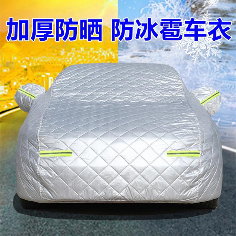 红旗加厚防雪防寒全罩车衣