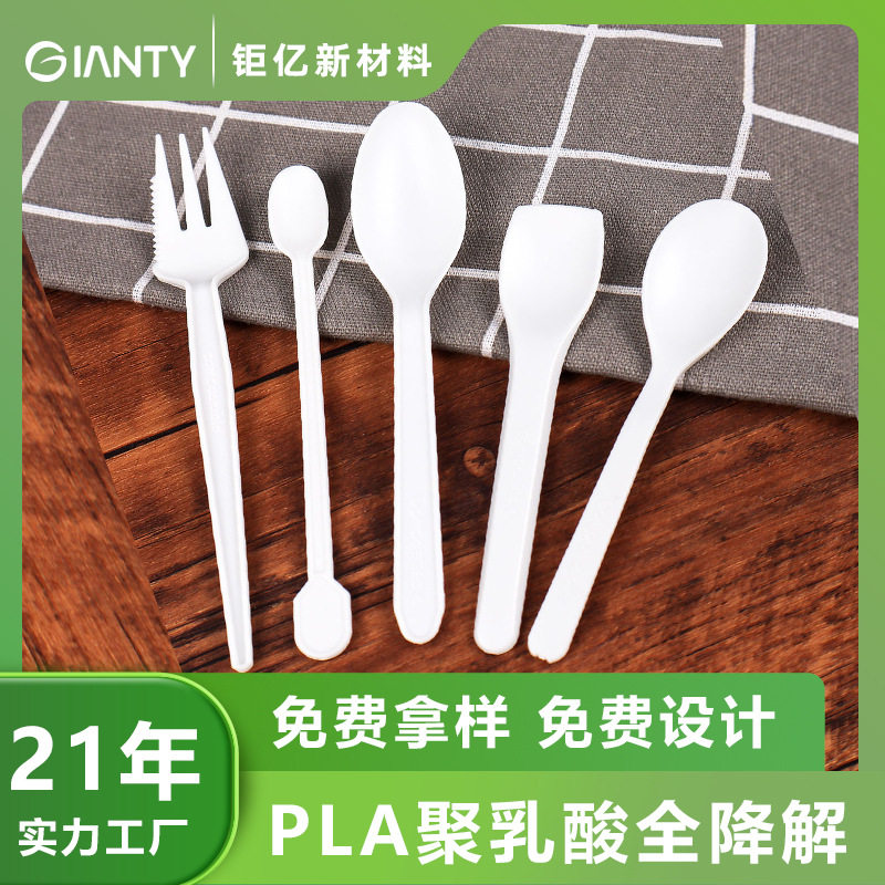 环保冰淇淋勺一次性勺子CPLA聚乳酸蛋糕甜品勺冰搅拌棒降解餐具