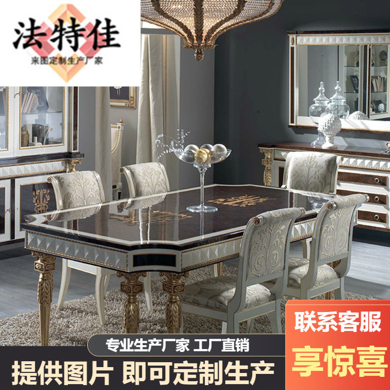 欧式别墅餐厅家具 实木方形餐桌 一桌六椅餐桌椅组合