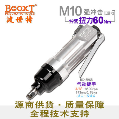 BOOXT直供迷你气动扳手3/8寸