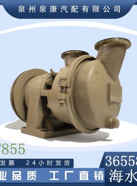 全新拆机 3655857海水泵 NT855发动机配件4914623 4999542
