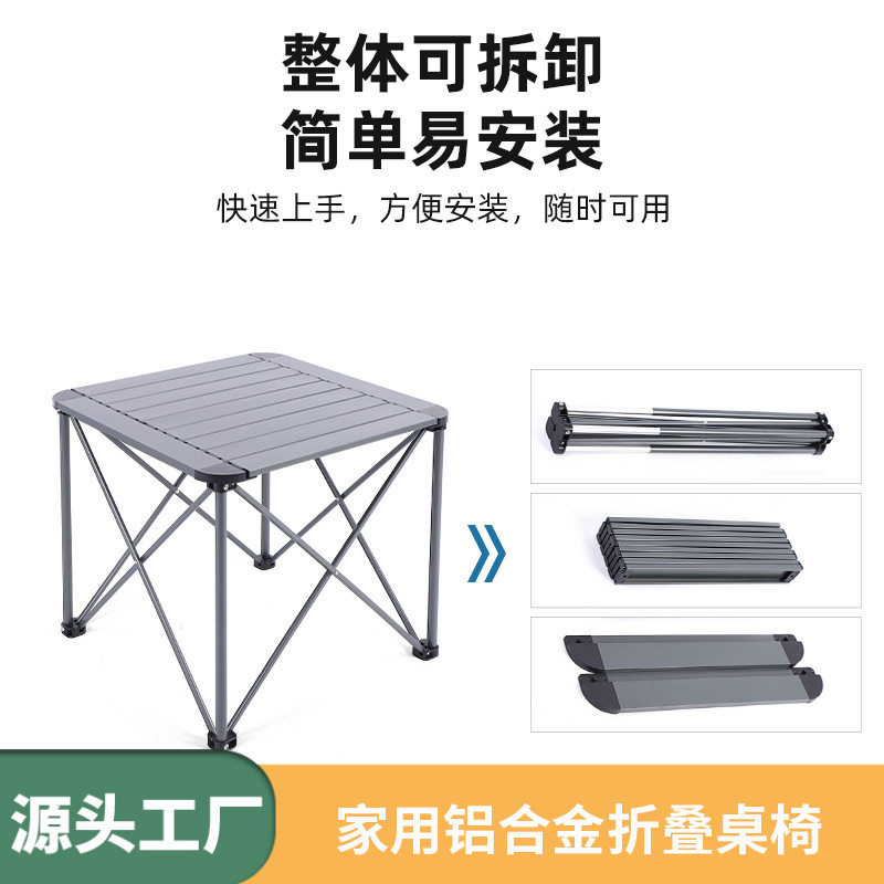 家用铝合金折叠桌椅野营烧烤折叠桌子户外旅行便携式铝合金蛋卷桌
