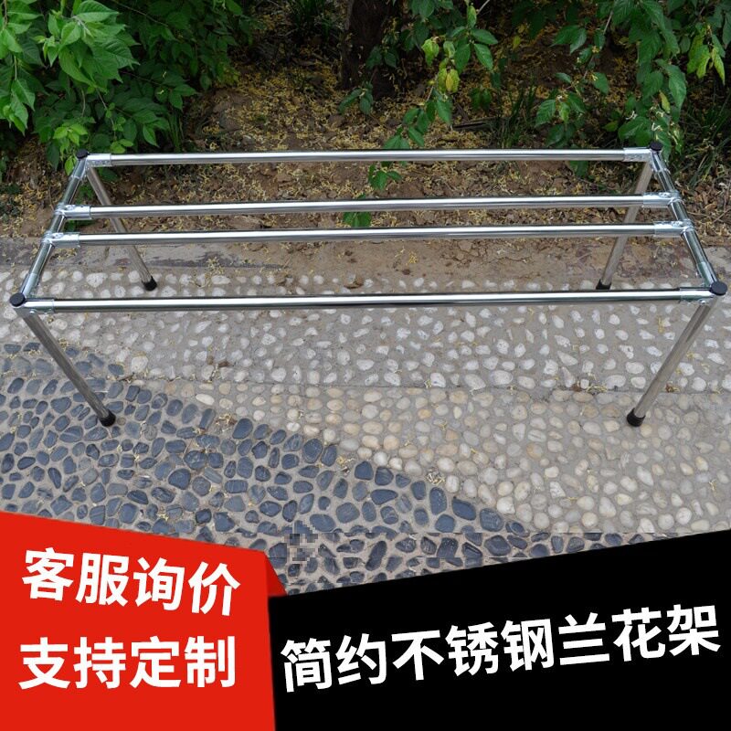 简易一层多排不锈钢兰花架加厚可调节花架阳台室内户外落地可