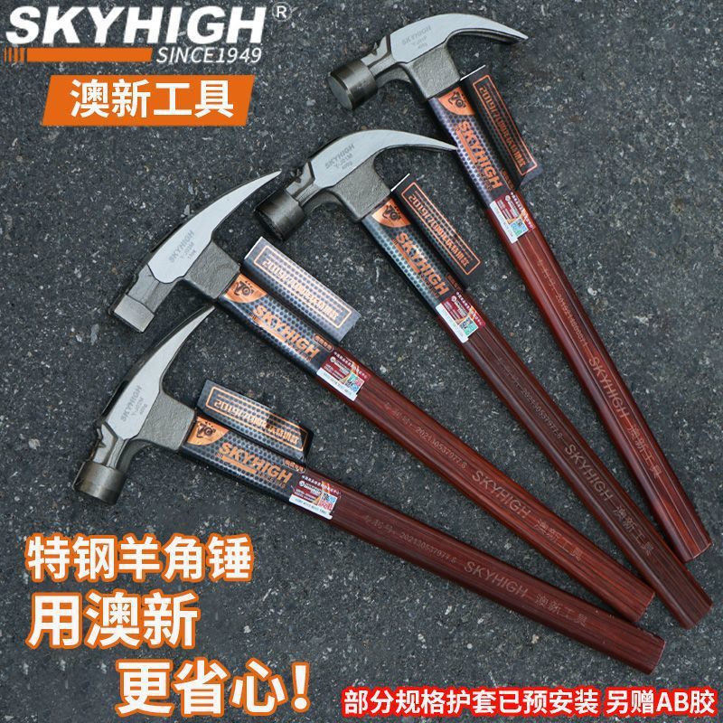 木工专用强磁绝缘柄起钉锤