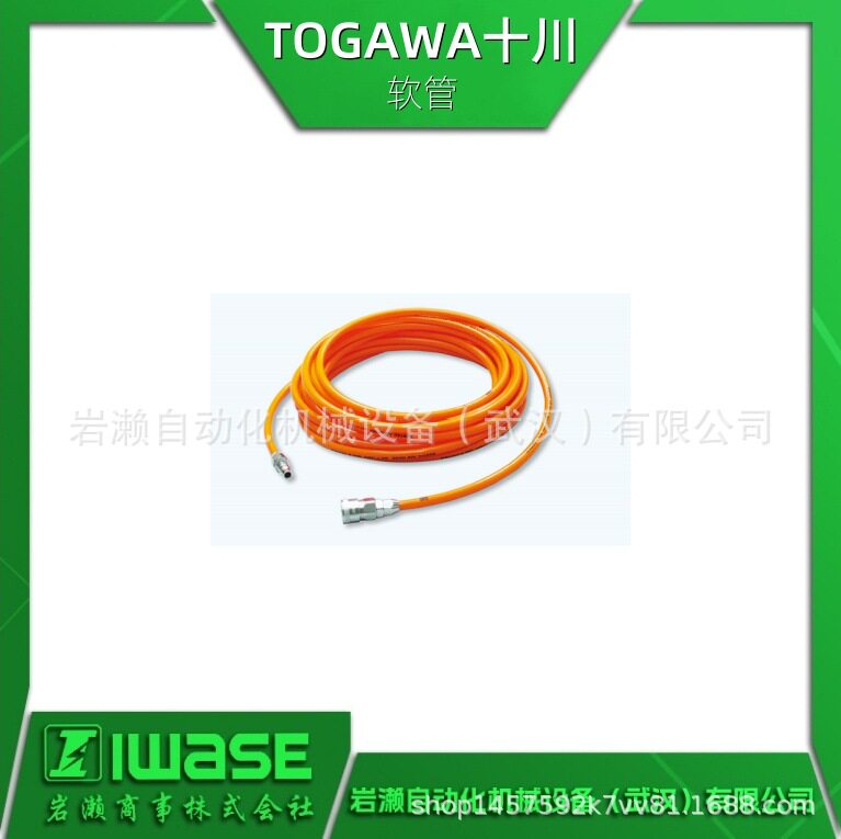 TOGAWA十川 STC-7010空气气动软管 配备耦合器STC-7020 气动工具
