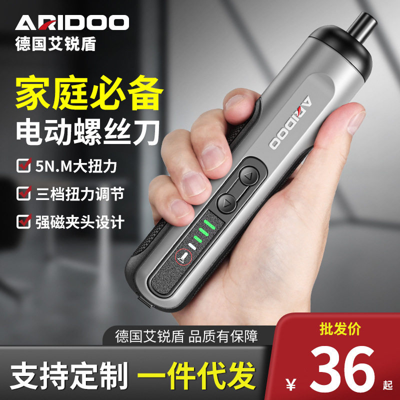 艾锐盾电动螺丝刀小型家用电批电起子机充电式自动螺丝批工具套装