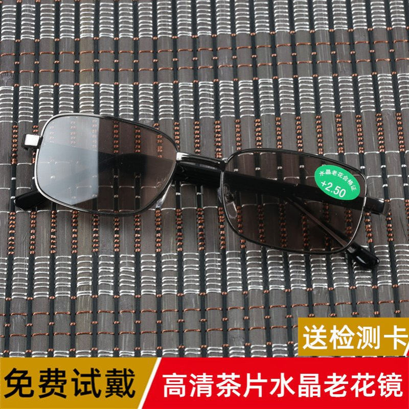 东海水晶老花镜男 茶色水晶花镜女养目水晶老花眼镜中老年老光男