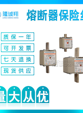 熔断器保险丝 NH1GS69V125PV NH1GS69V160PV NH1GS69V200PV