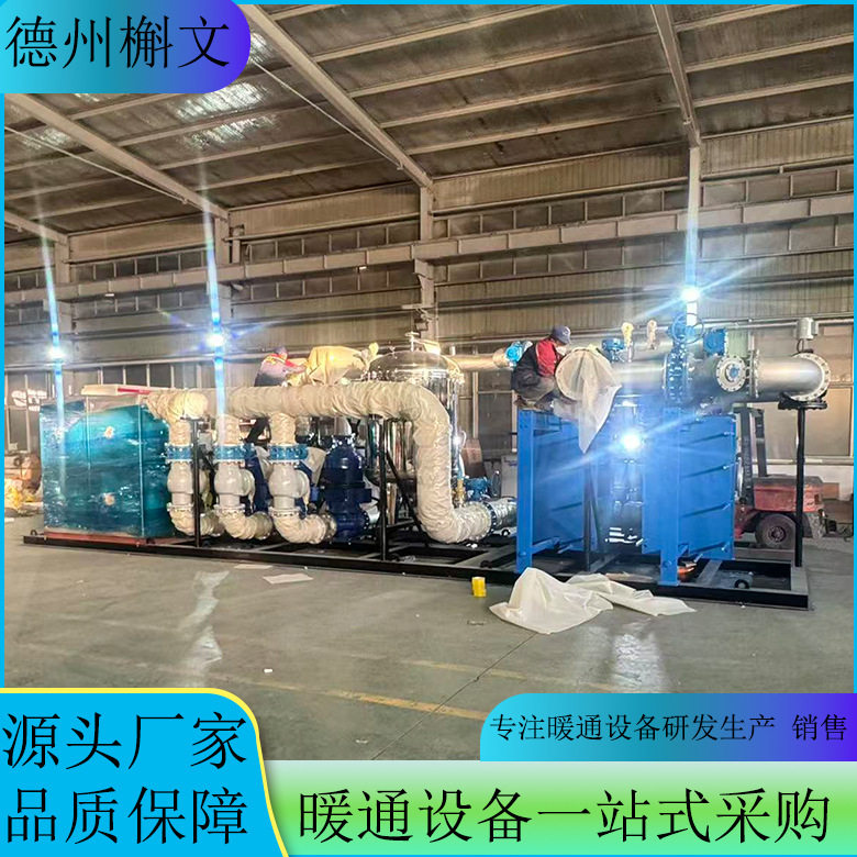 全自动板式换热器智能无人值守板式换热机组供暖制冷换热设备厂家
