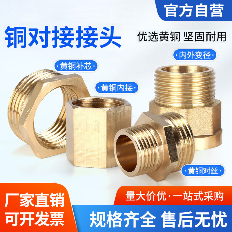 全铜4分转6分双内外丝等径直接对丝变径外牙补芯水管接头配件大全