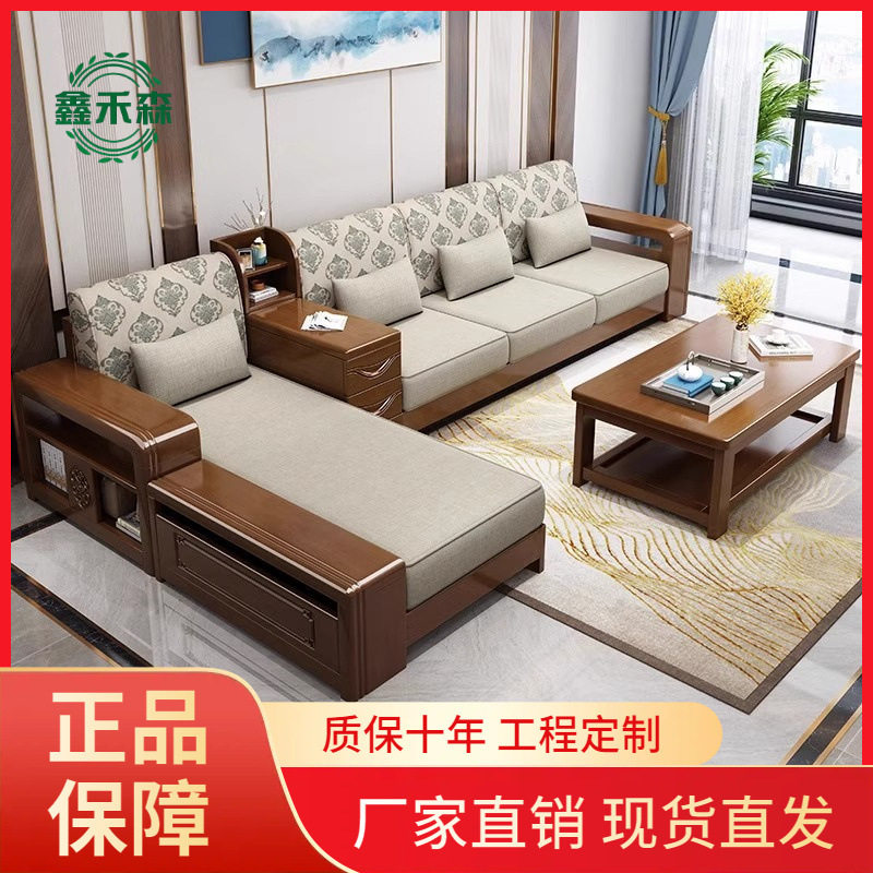 实木沙发组合现代简约小户型经济型储物布艺新中式沙发客厅家具
