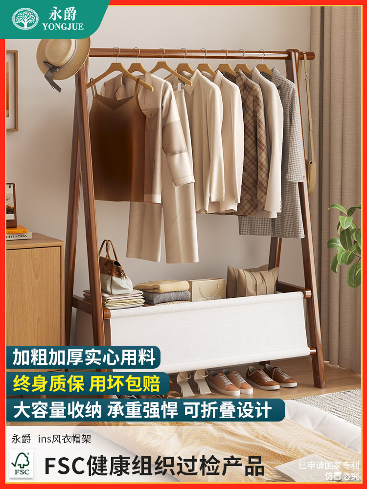 衣架落地家用卧室挂衣架网红轻奢简易凉衣架置物架收纳衣帽架竹