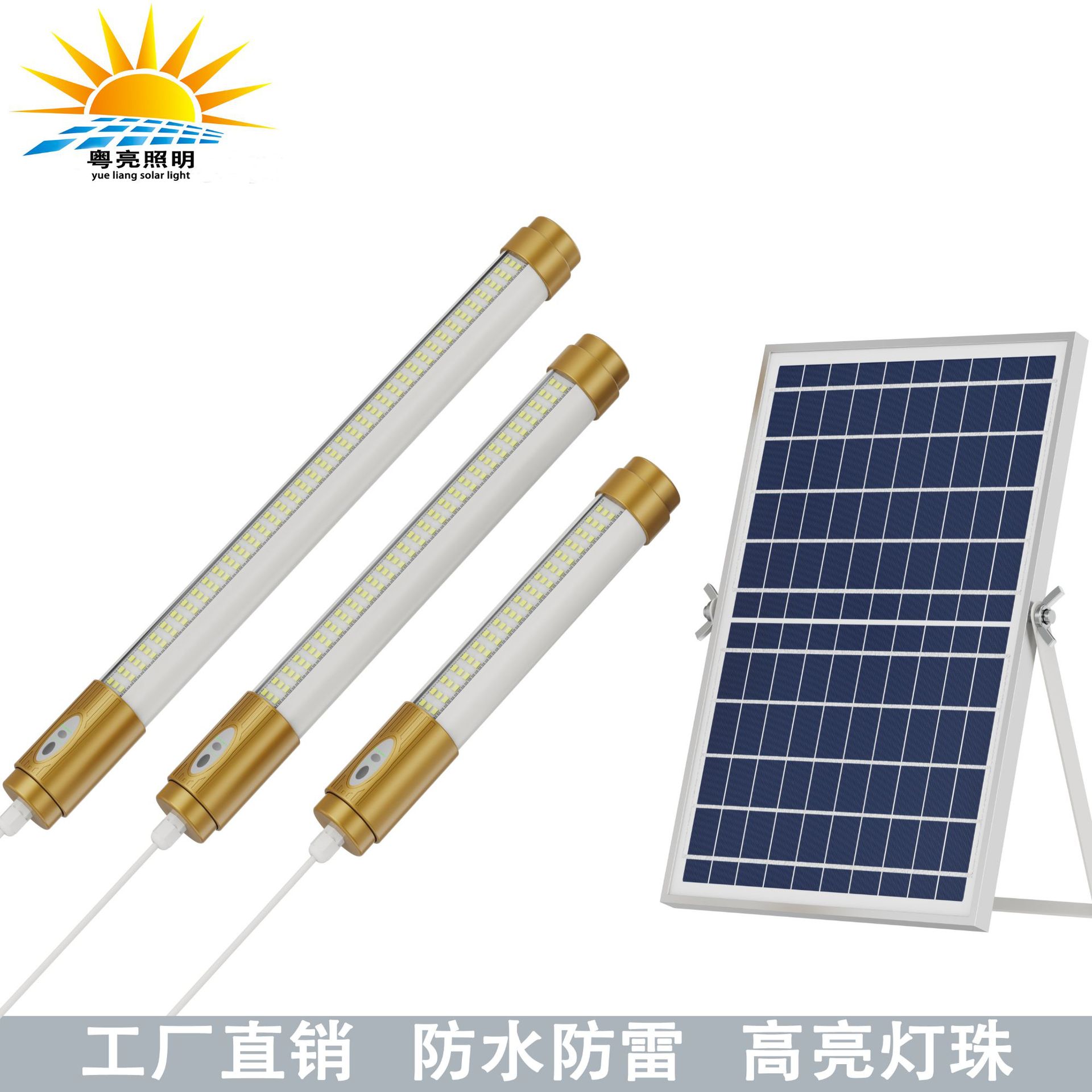 太阳能照明灯户外灯管室外防水广告亭公厕走廊过道户外摆摊感应灯
