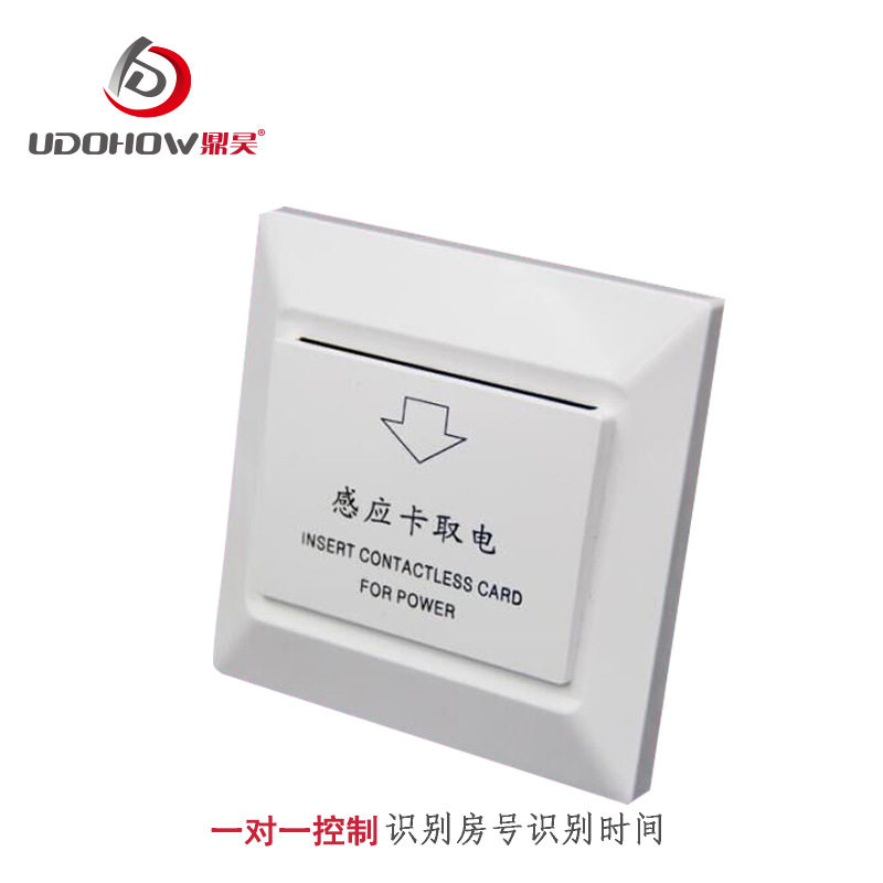 T557取电感应开关识别房间号控制时间开关 一对一识别感应开关