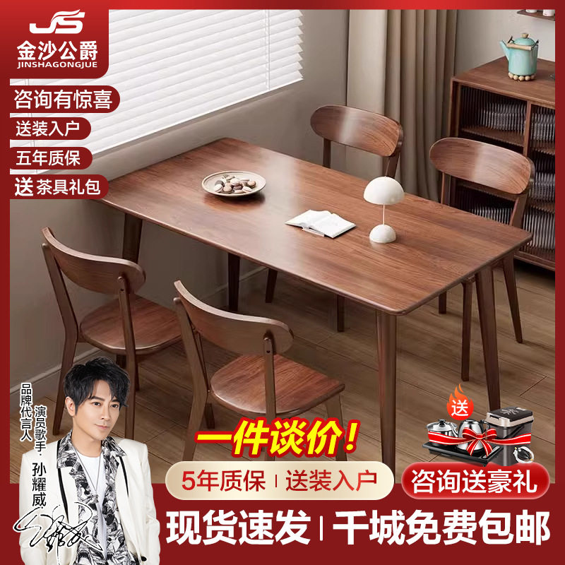 南美胡桃木实木餐桌书桌北欧小户型餐桌椅餐厅家用长方形吃饭桌子
