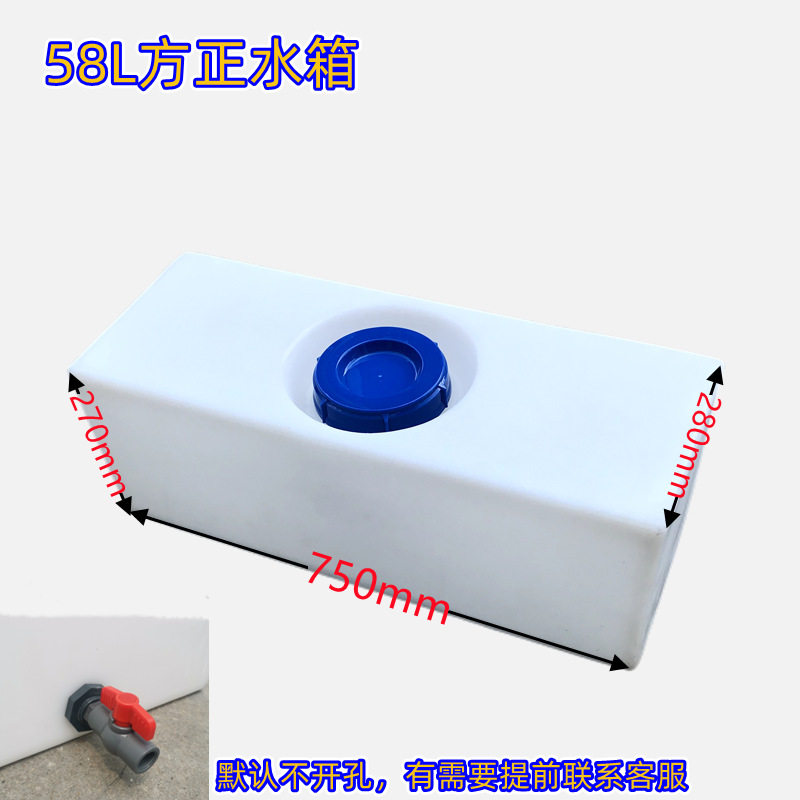 卧式储水桶58L房车扁水箱方形塑料机械设备水箱多功能牛筋扁桶